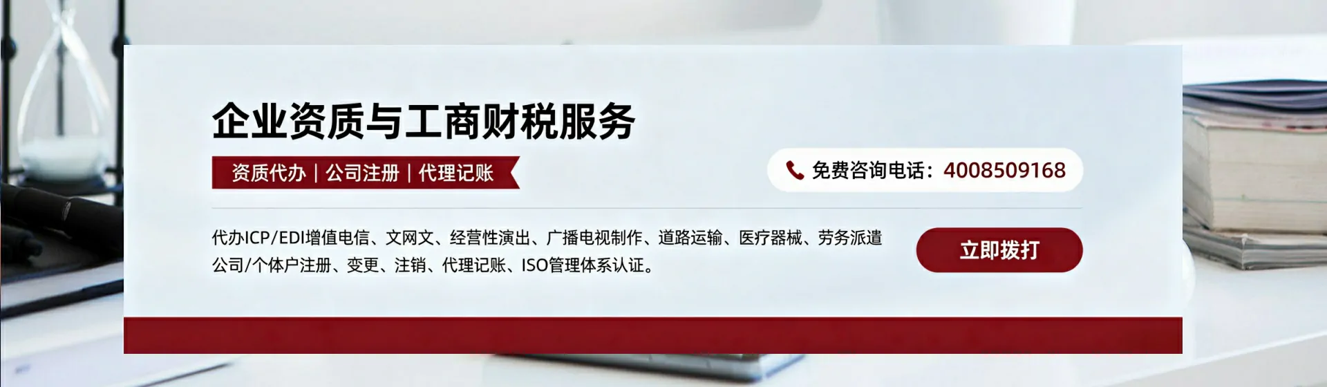 清远分站首页横幅