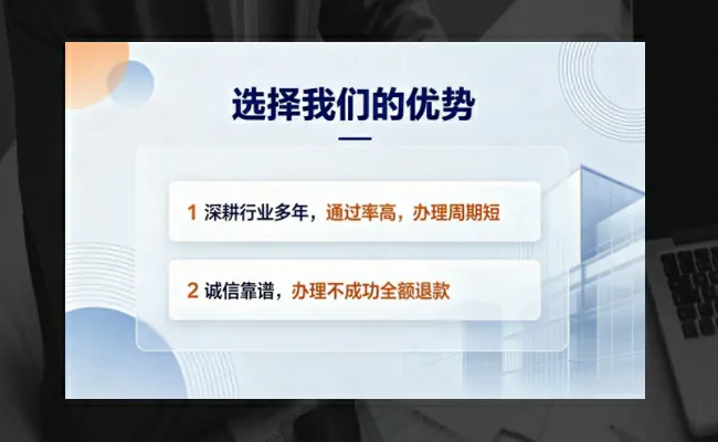 公司优势