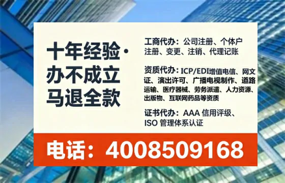 清远办理SP、IDC、ISP、CDN、呼叫中心、VPN电信经营许可证的全流程详解与实操经验分享
