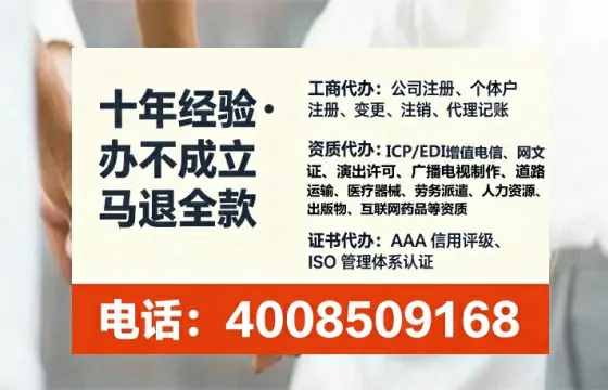 清远办理ICP<a href='https://www.tataigu.com/  '>增值电信许可证</a>的用途、流程与费用详解