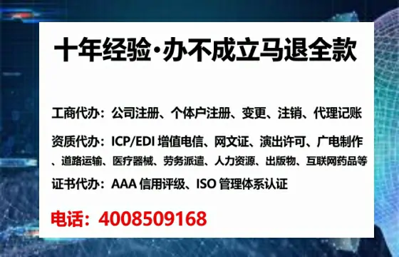 清远办理<a href='https://www.tataigu.com/ '>人力资源许可证</a>:真实经历分享与避坑指南