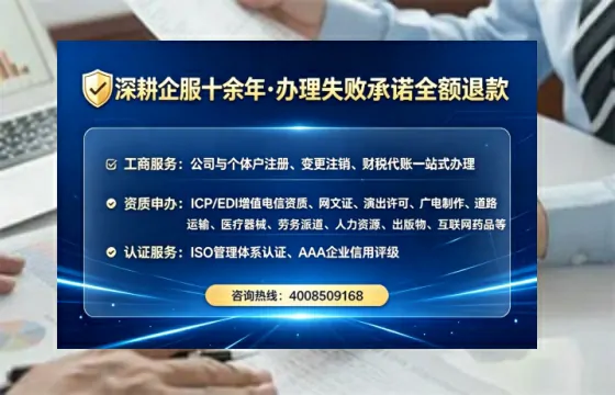 清远办理SP、IDC、ISP、CDN、呼叫中心、VPN电信经营许可证的全流程详解与实操经验分享