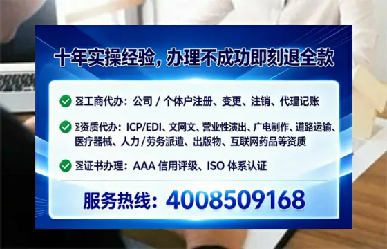 清远办理EDI<a href='https://www.tataigu.com/ '>增值电信许可证</a>的用处、流程与费用详解