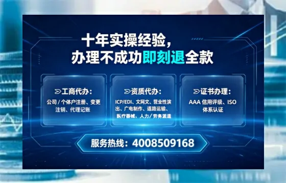 清远办理ICP<a href='https://www.tataigu.com/  '>增值电信许可证</a>的用途、流程与费用详解