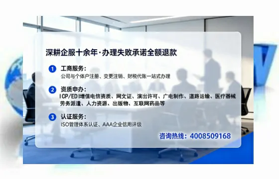 清远办理EDI<a href='https://www.tataigu.com/ '>增值电信许可证</a>的用处、流程与费用详解