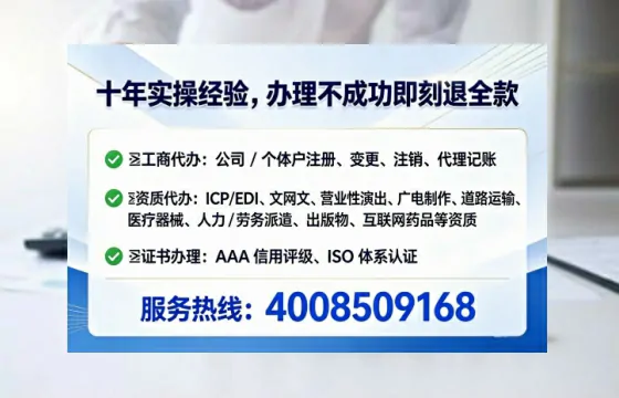 清远办理<a href='https://www.tataigu.com/ '>人力资源许可证</a>:真实经历分享与避坑指南